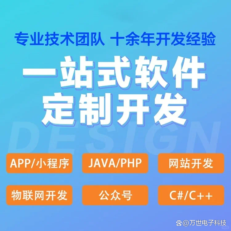 信阳软件开发
